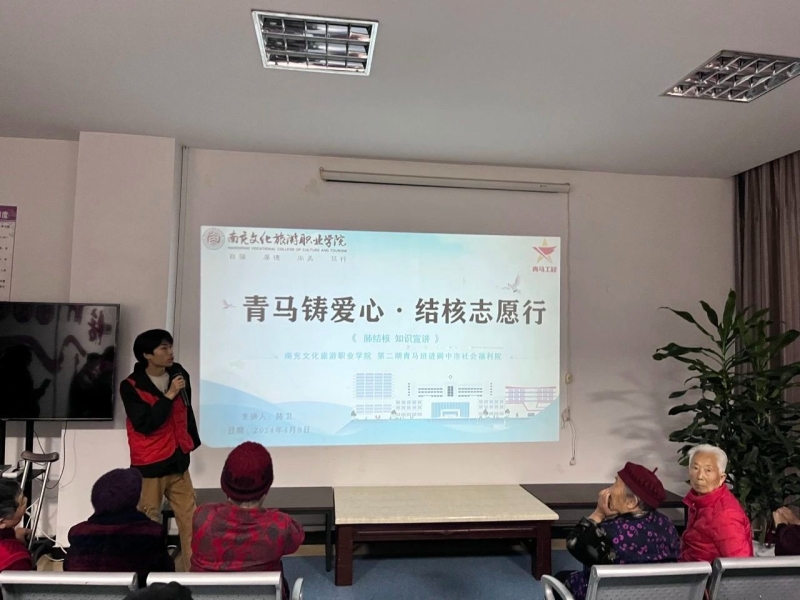 我校第二期青马班赴阆中市社会福利院开展主题志愿宣讲活动